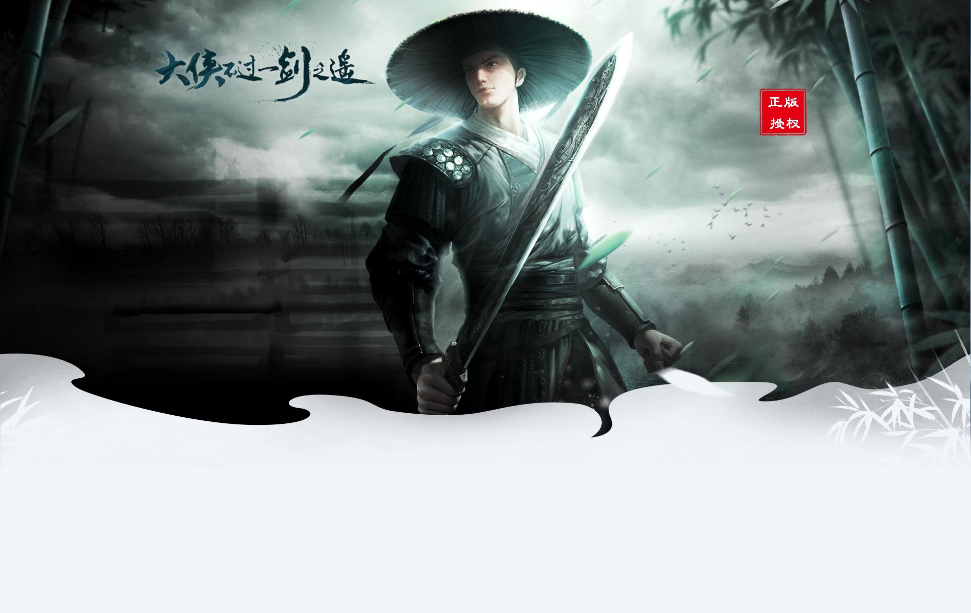 经典武侠,强势来袭